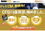 DMM CFD